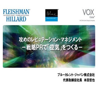 Fleishman hillard group DII seminar...