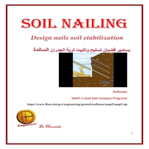 Soil Nails Reinforcement - Design nails soil stabilization --مسامير قضبان تسل...