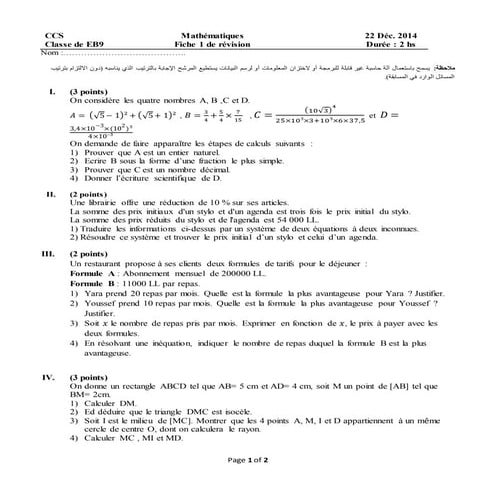 Fiche 1 de revision eb9