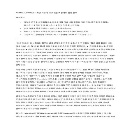 Fif기고문 050311 05