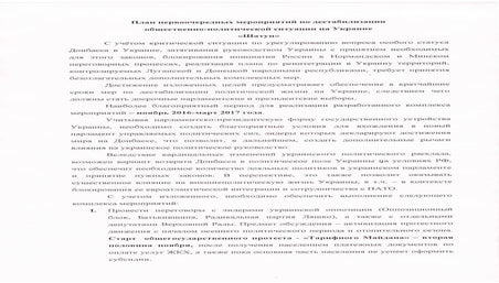 Сyberhunta hacked Surkov's email