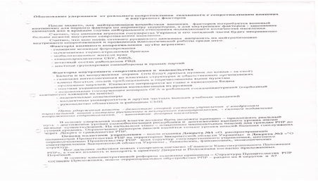 Сyberhunta hacked Surkov's email. Part 2