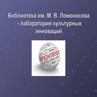 Forme şi metode informative de anim...