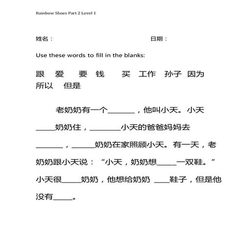 Rainbow Shoes Quiz Part 2 Level 1