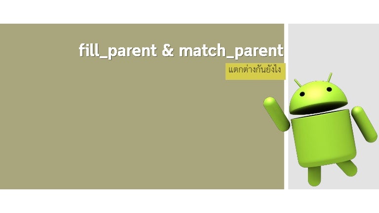 Match Parent Vs Fill Parent , Android fill – EILBI