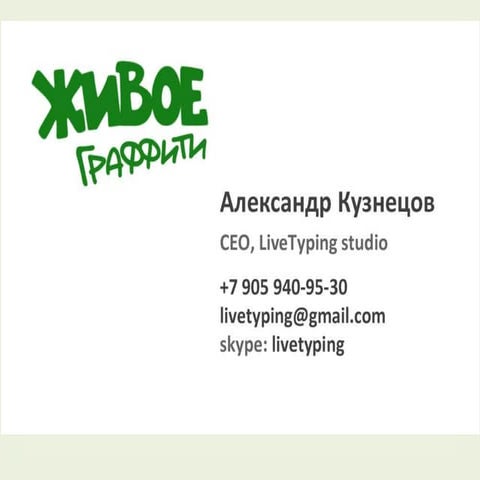 Инструменты для разработчиков социальных приложений одновременно под несколь...