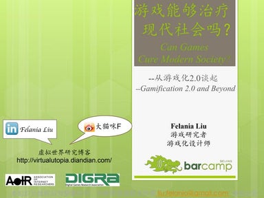 Can Games Cure Modern Society?