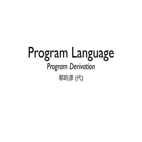 Program Language - Fall 2013 