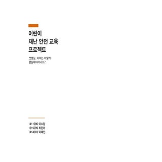 Final 인터렉 이소담최린아이혜인