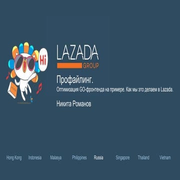 Профайлинг. 