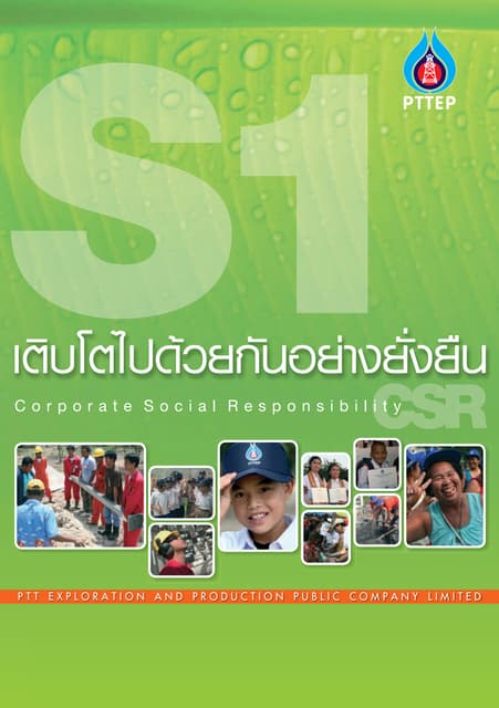 แบบฟอร์มรายงานประจำเดือน | DOCX