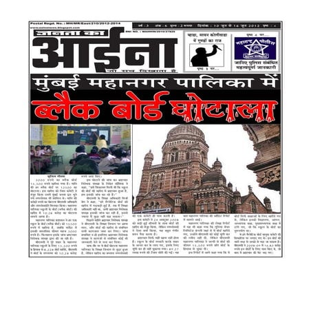 Final  janta ka aaina