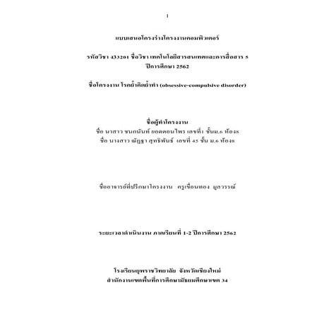 2562 Final Project Pdf