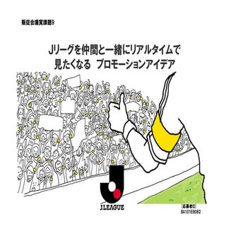 spc2010-21_キャプテン。をつくろう！