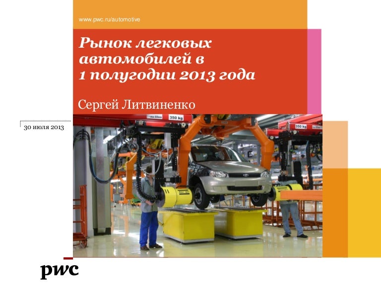 Рынок автомобилей в новосибирске