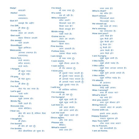 hindi english conversation 1 16 PDF