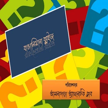  Bangaliana quiz Final 3rd feb 2019