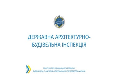 Децентралізація повноважень у сфері державного архітектурно-будівельного конт...