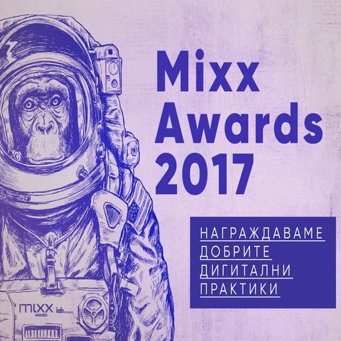 IAB MIXX Awards 2017 -финалисти