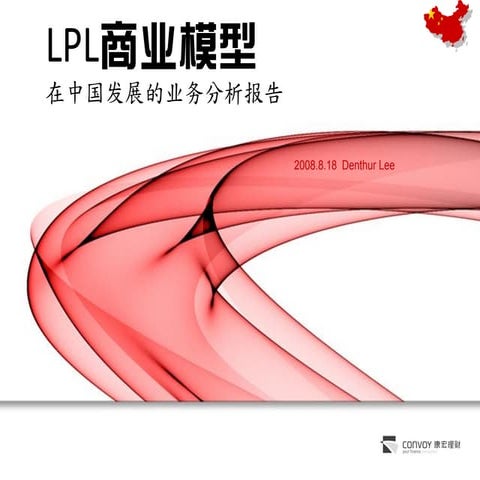 LPL model study | PDF