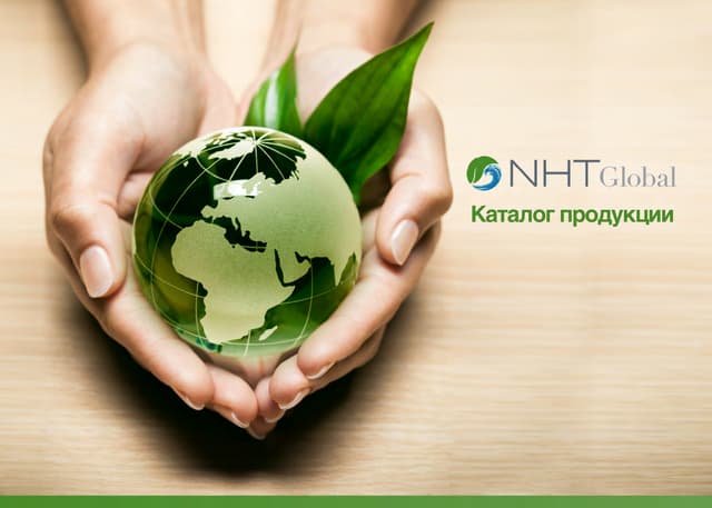 Продкуция компании NHT Global