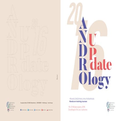  Κλινικές δεξιότητες στην Ανδρολογία - Andrology Update 2016 | Πρόγραμμα