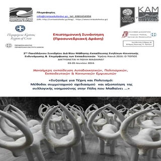 Final synergasia edeek_chania [4545...