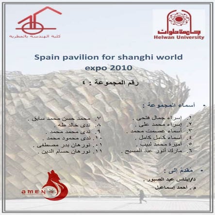 Spain pavilion for shanghi world expo 2010