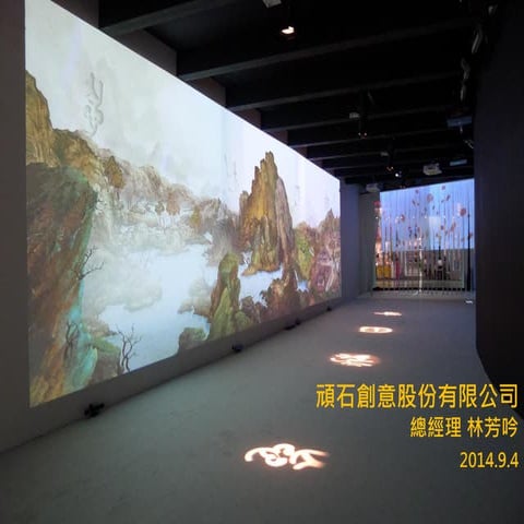 青創沙龍 #9 金管會金融挺創意：創業家成功經驗分享 - 頑石創意總經理林芳吟