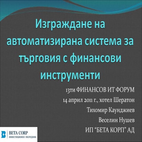 Financial IT Forum 2011