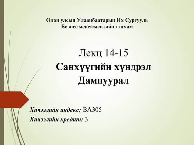 Financial Management Lecture 14 15 Pdf Financial Management Lecture 14 15 Pdf