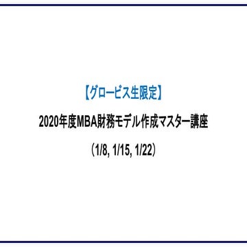 Financial modeling 201206