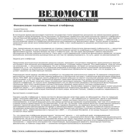 Financial policy smart stabilization fund