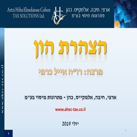 Financial statement  25.7.2019