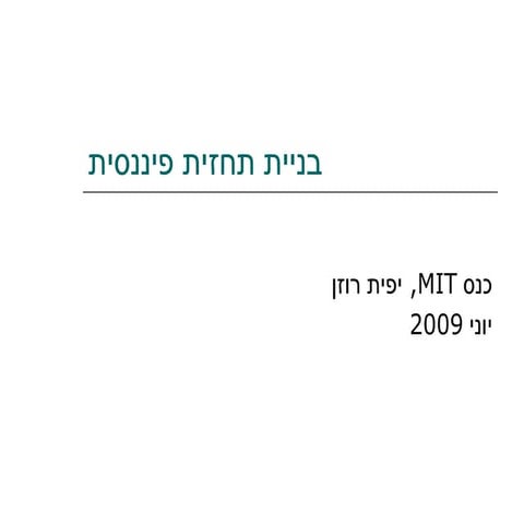 Financial Workshop Internet