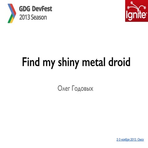 Find my shiny metal droid