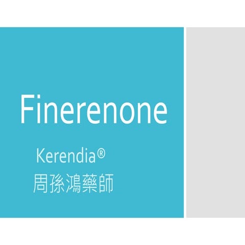 新藥介紹Finerenone