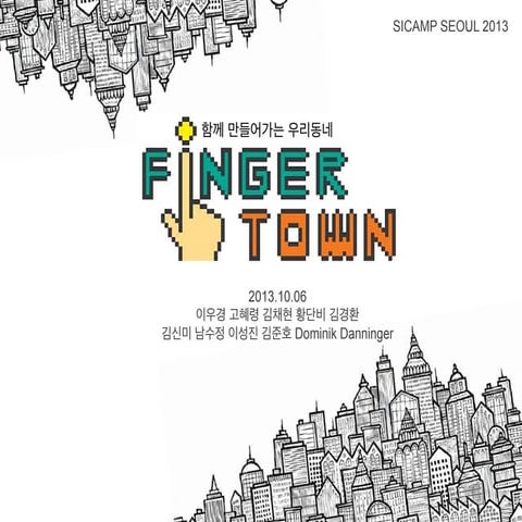 핑거타운(Finger town)  프리젠테이션 via SICAMPSEOUL2013