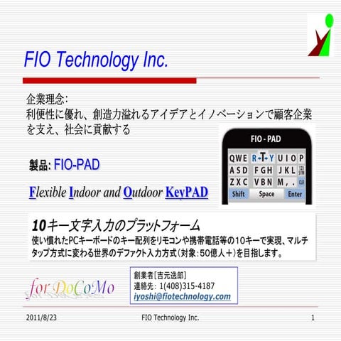 Fio pad 08211for-docomo