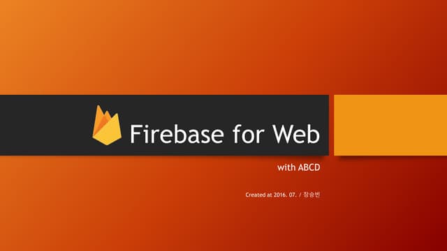Firebase for Web (웹개발을 위한 파이어베이스) 1 Hosting