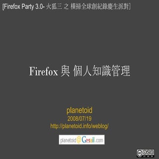 Firefox And Pkm 20080719