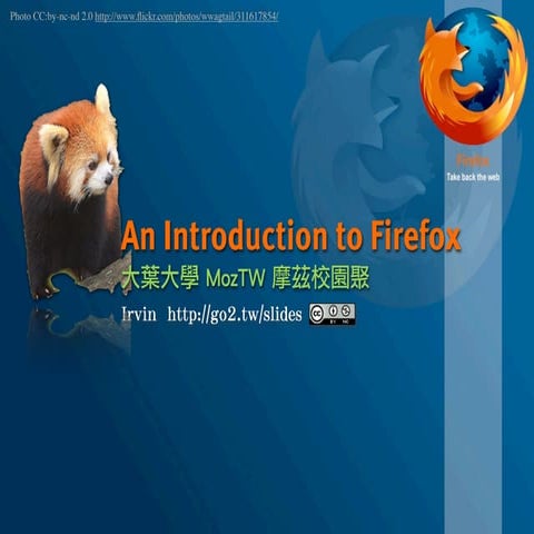 An Introduction to Firefox (大葉大學)