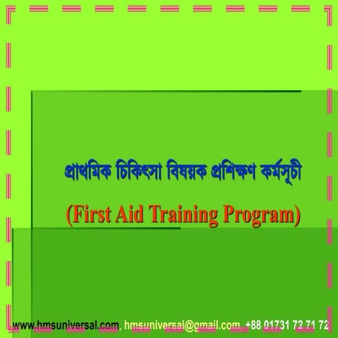 First aid: Bangla
