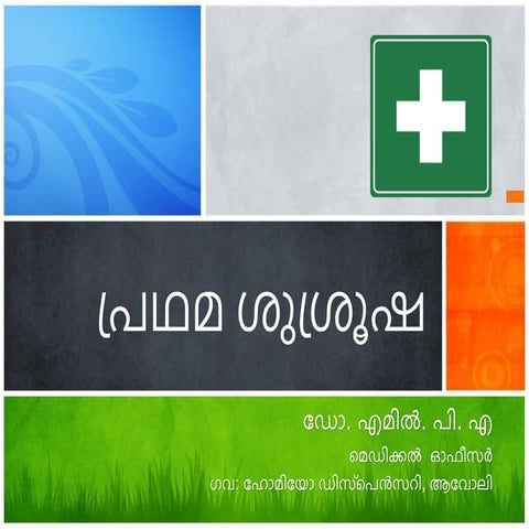First aid malayalam | PDF