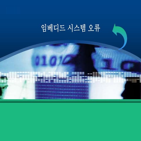 First embeded | PPTX