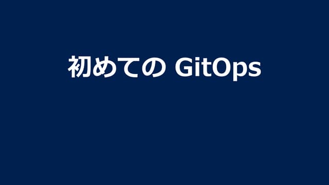 First git ops