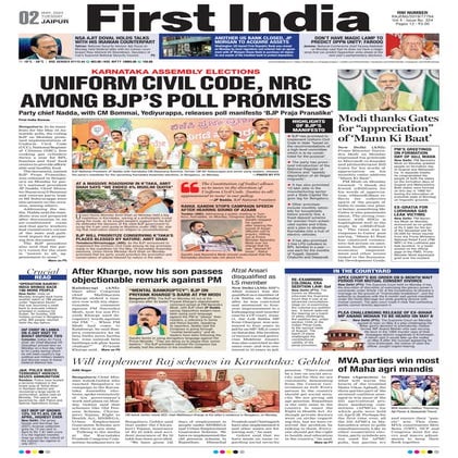 First India 02052023.pdf