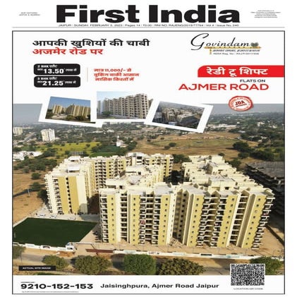 First India 05022023.pdf