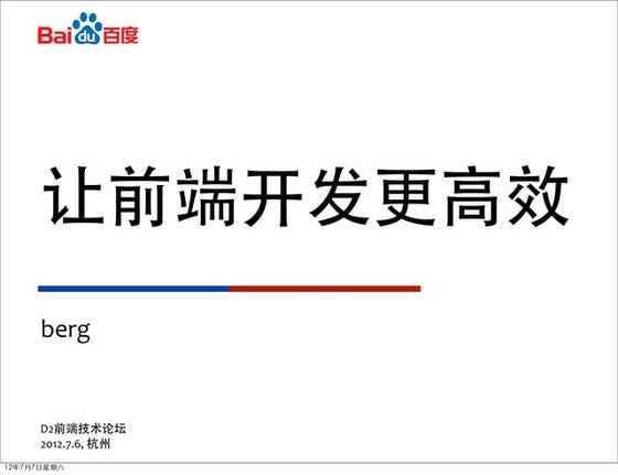 Baidu Map API Introduction | PDF