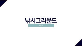 Fishing ground maundang